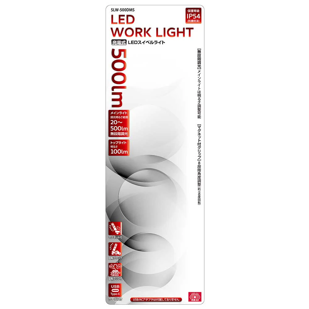 充電式LEDスイベルライト SLW-500DMS 【直送品】 返品・キャンセル・他商品と同時購入は不可 - Image 6