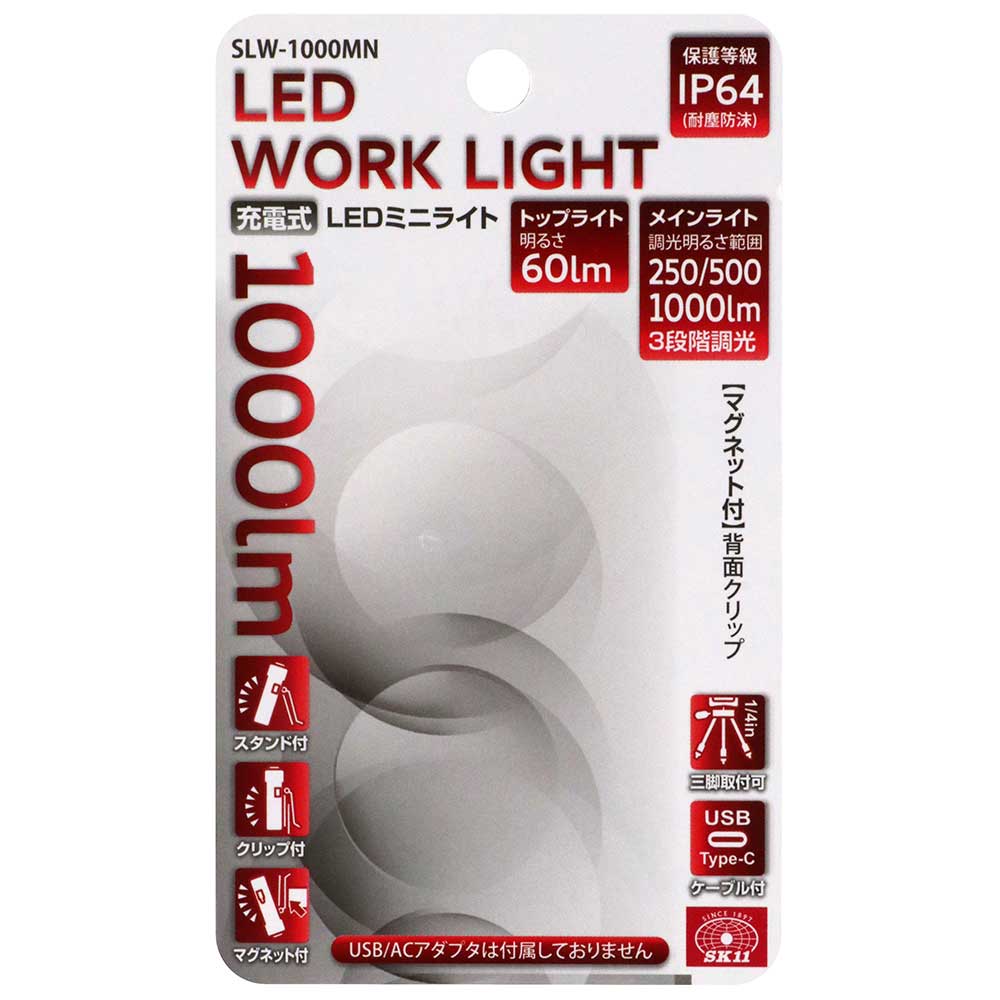 充電式LEDミニライト SLW-1000MN 【直送品】 返品・キャンセル・他商品と同時購入は不可 - Image 5