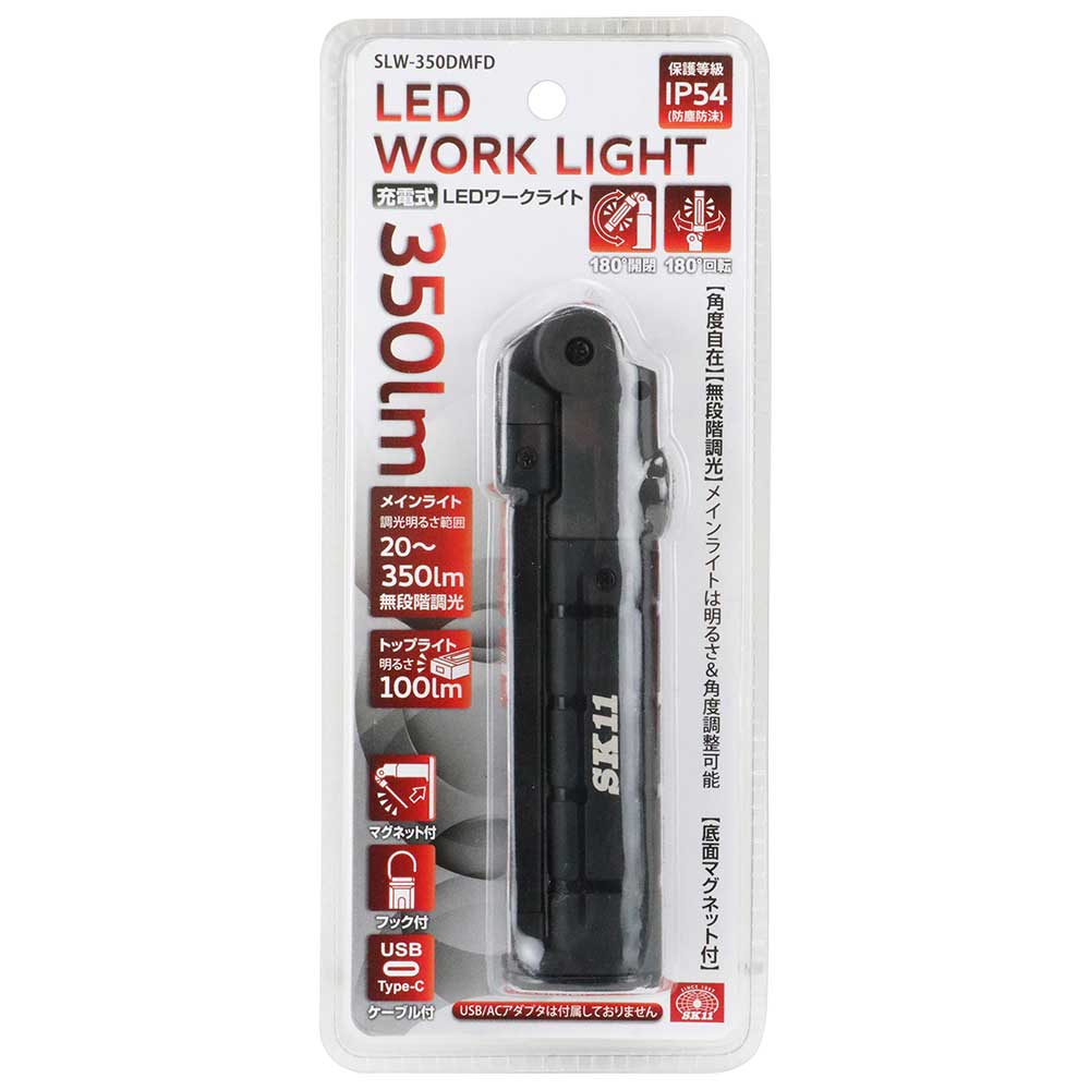 充電式LEDワークライト SLW-350DMFD 【直送品】 返品・キャンセル・他商品と同時購入は不可 - Image 2
