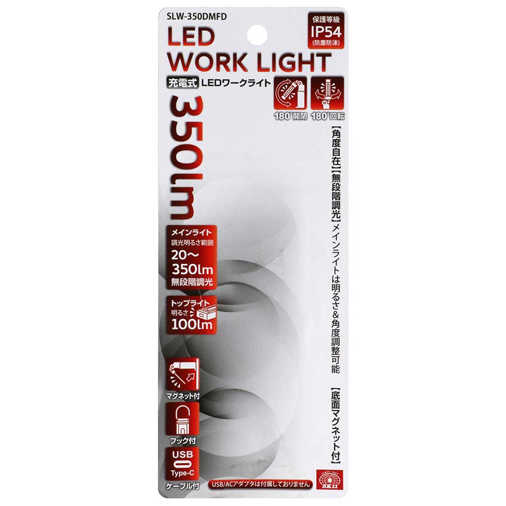 充電式LEDワークライト SLW-350DMFD 【直送品】 返品・キャンセル・他商品と同時購入は不可 - Image 6