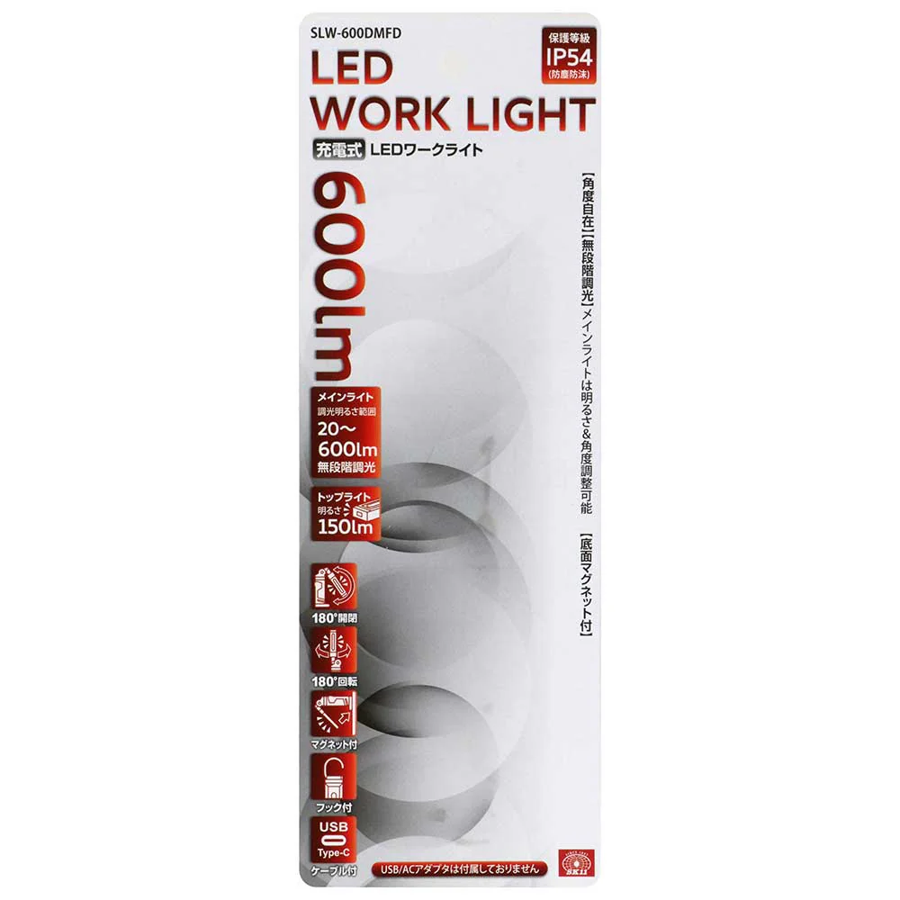 充電式LEDワークライト SLW-600DMFD 【直送品】 返品・キャンセル・他商品と同時購入は不可 - Image 6