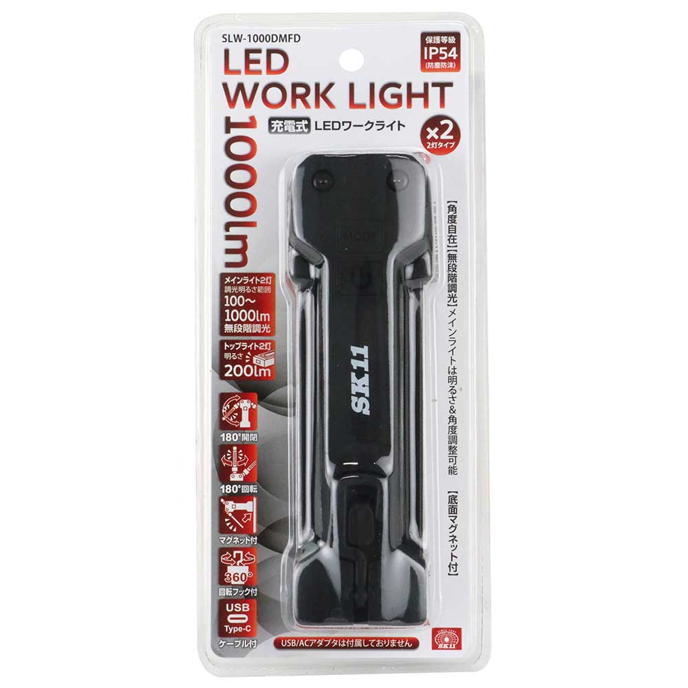 充電式LEDワークライト SLW-1000DMFD 【直送品】 返品・キャンセル・他商品と同時購入は不可 - Image 2