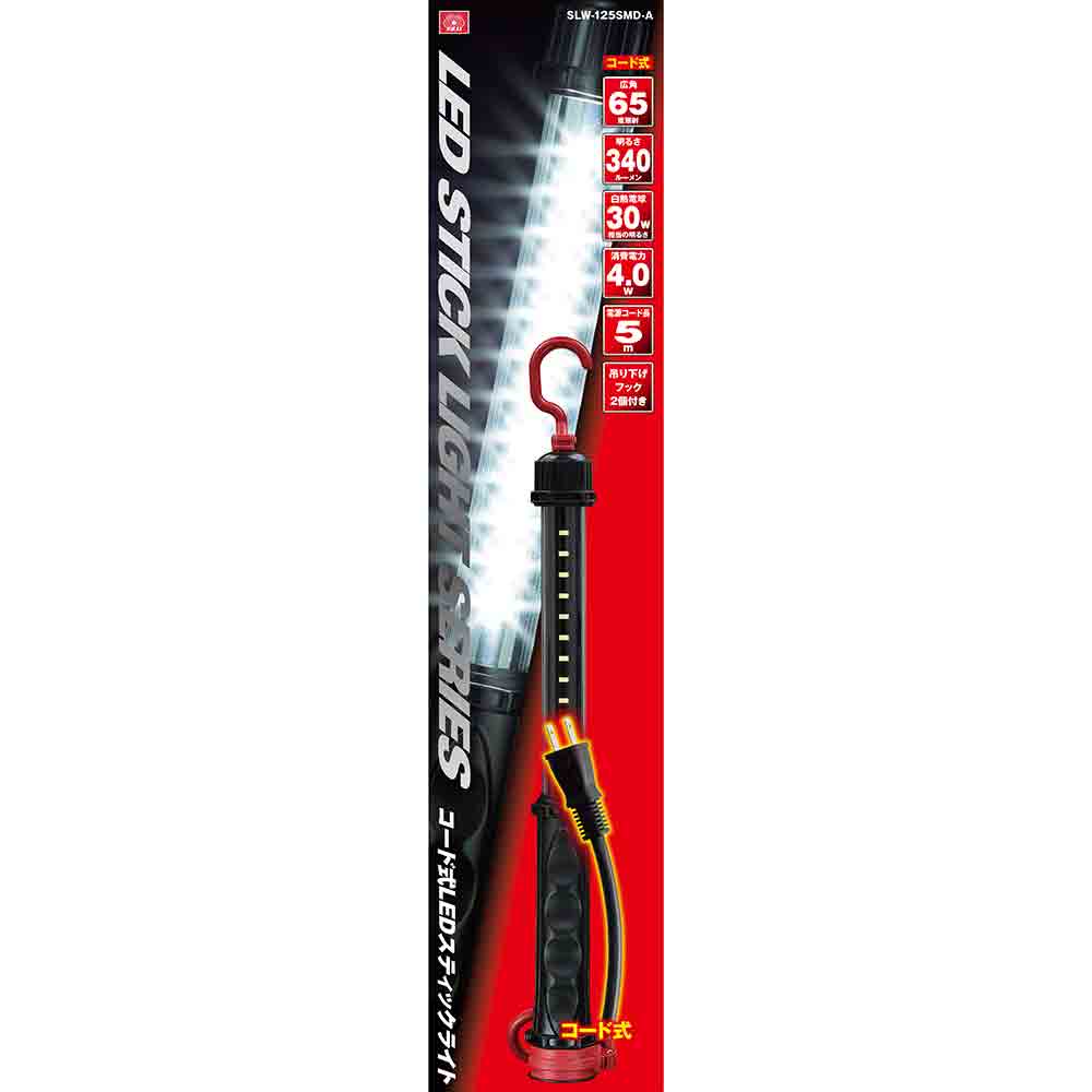 コード式LEDスティックL SLW-125SMD-A 【直送品】 返品・キャンセル・他商品と同時購入は不可 - Image 4