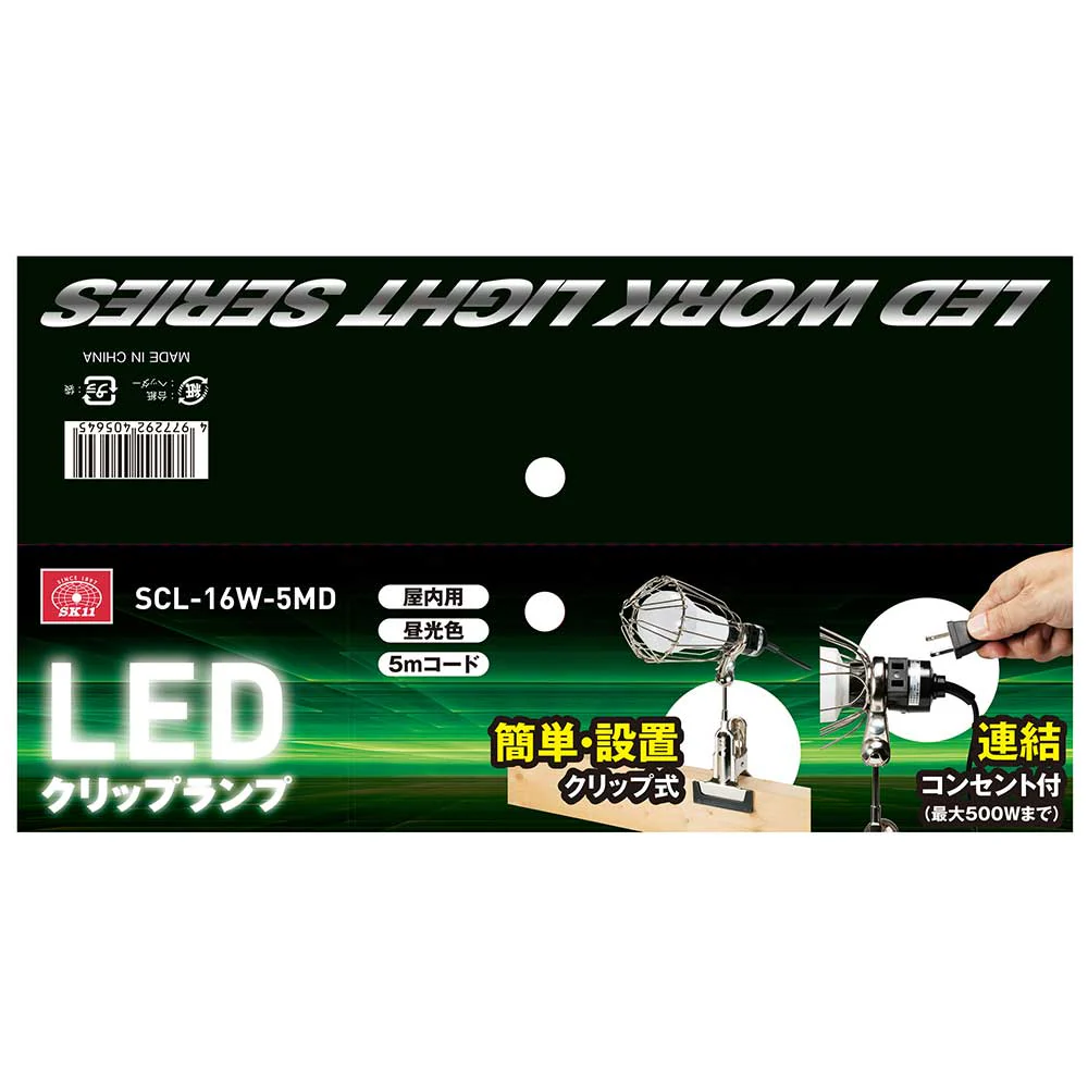 LEDクリップランプ 16W SCL-16W-5MD 【直送品】 返品・キャンセル・他商品と同時購入は不可 - Image 6