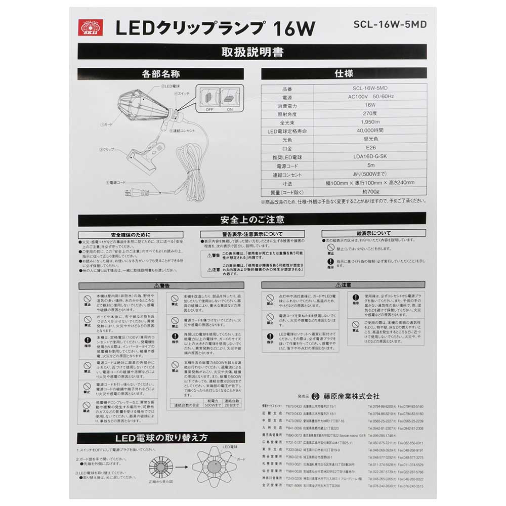 LEDクリップランプ 16W SCL-16W-5MD 【直送品】 返品・キャンセル・他商品と同時購入は不可 - Image 7
