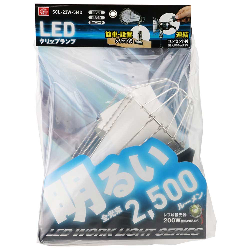 LEDクリップランプ 23W SCL-23W-5MD 【直送品】 返品・キャンセル・他商品と同時購入は不可 - Image 2