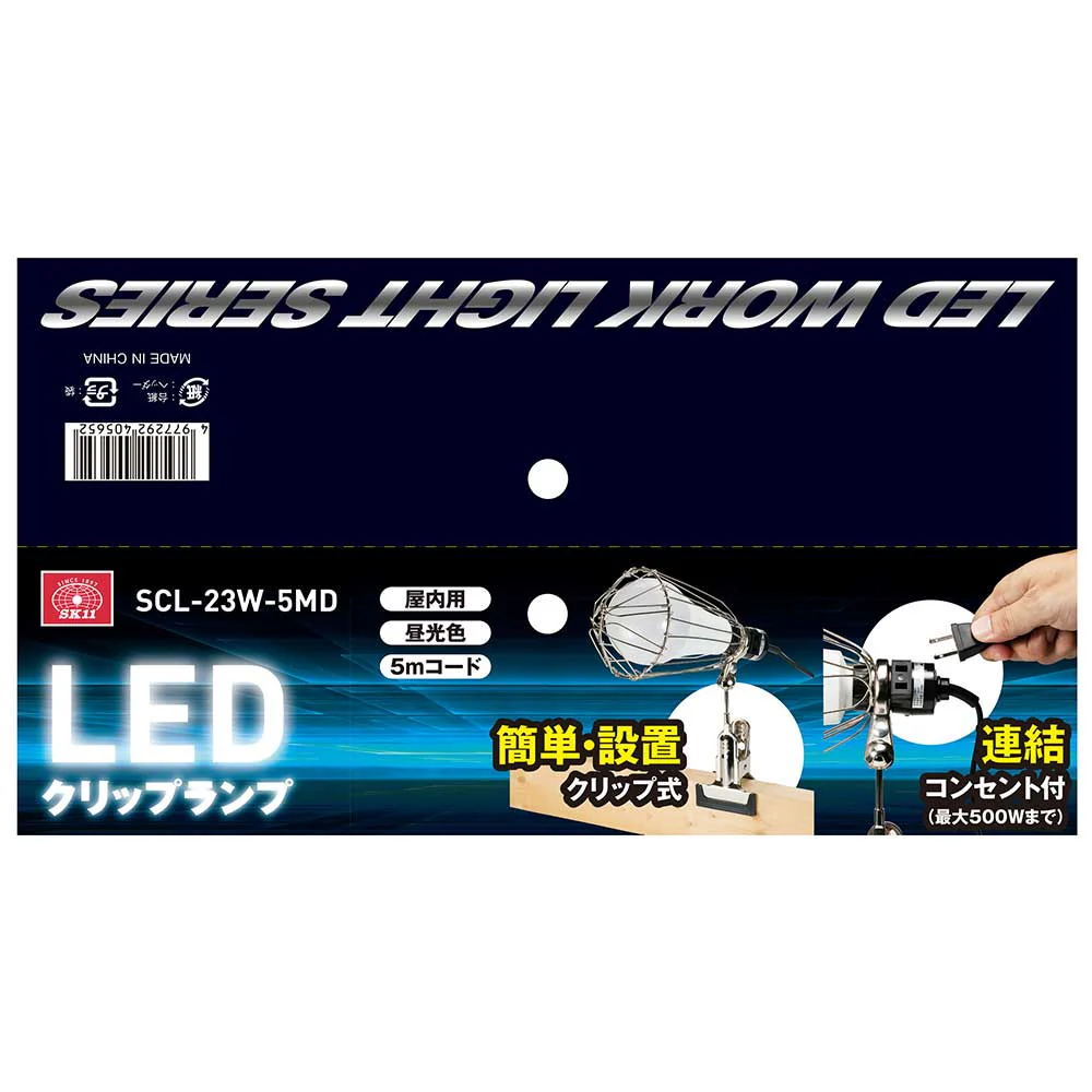 LEDクリップランプ 23W SCL-23W-5MD 【直送品】 返品・キャンセル・他商品と同時購入は不可 - Image 6