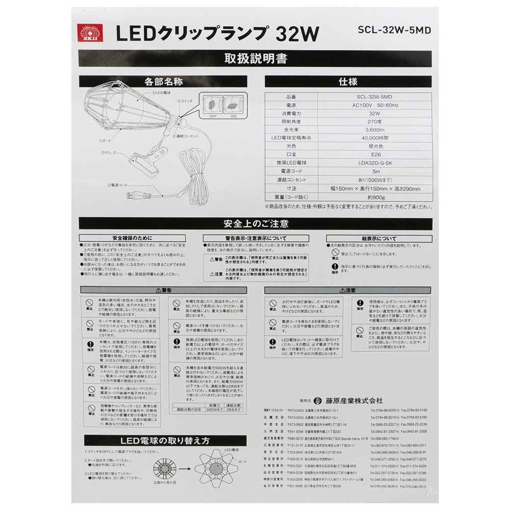 LEDクリップランプ 32W SCL-32W-5MD 【直送品】 返品・キャンセル・他商品と同時購入は不可 - Image 7