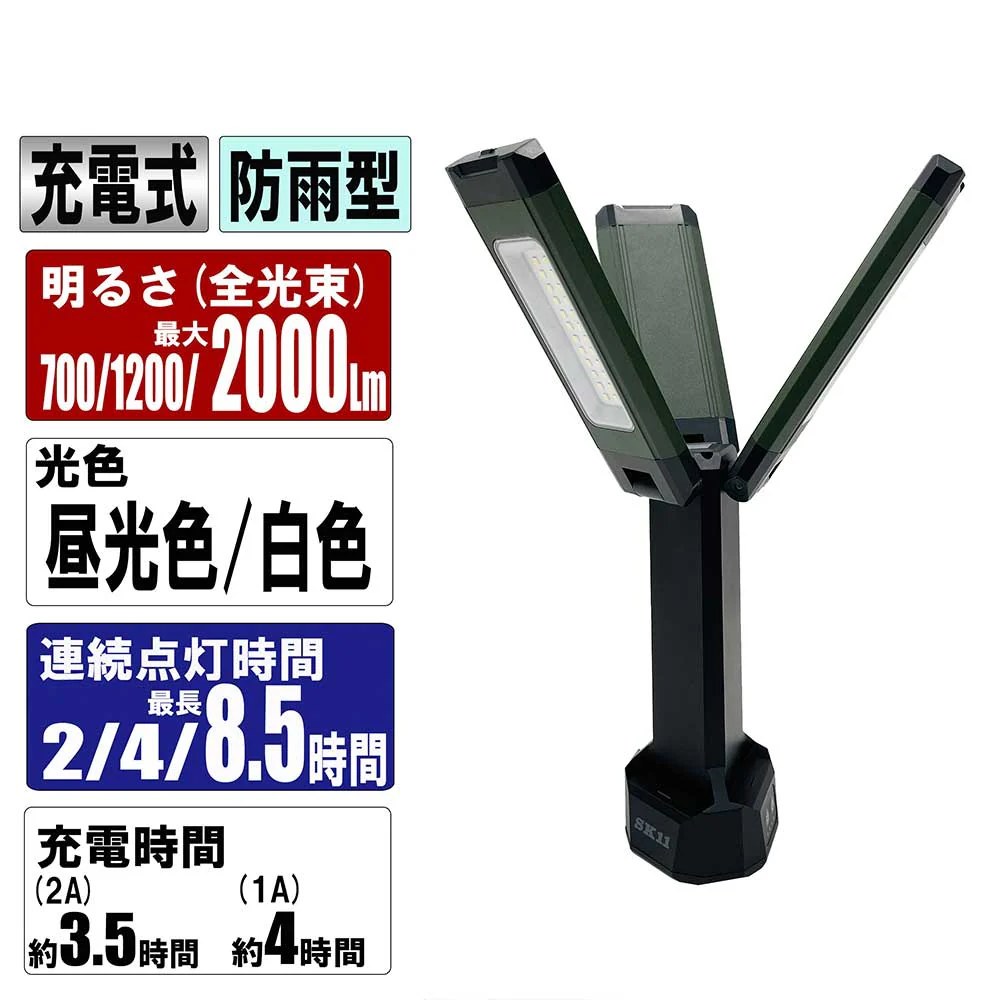 充電式LEDリーフライト SLL-20W-TPS 【直送品】 返品・キャンセル・他商品と同時購入は不可 - Image 11