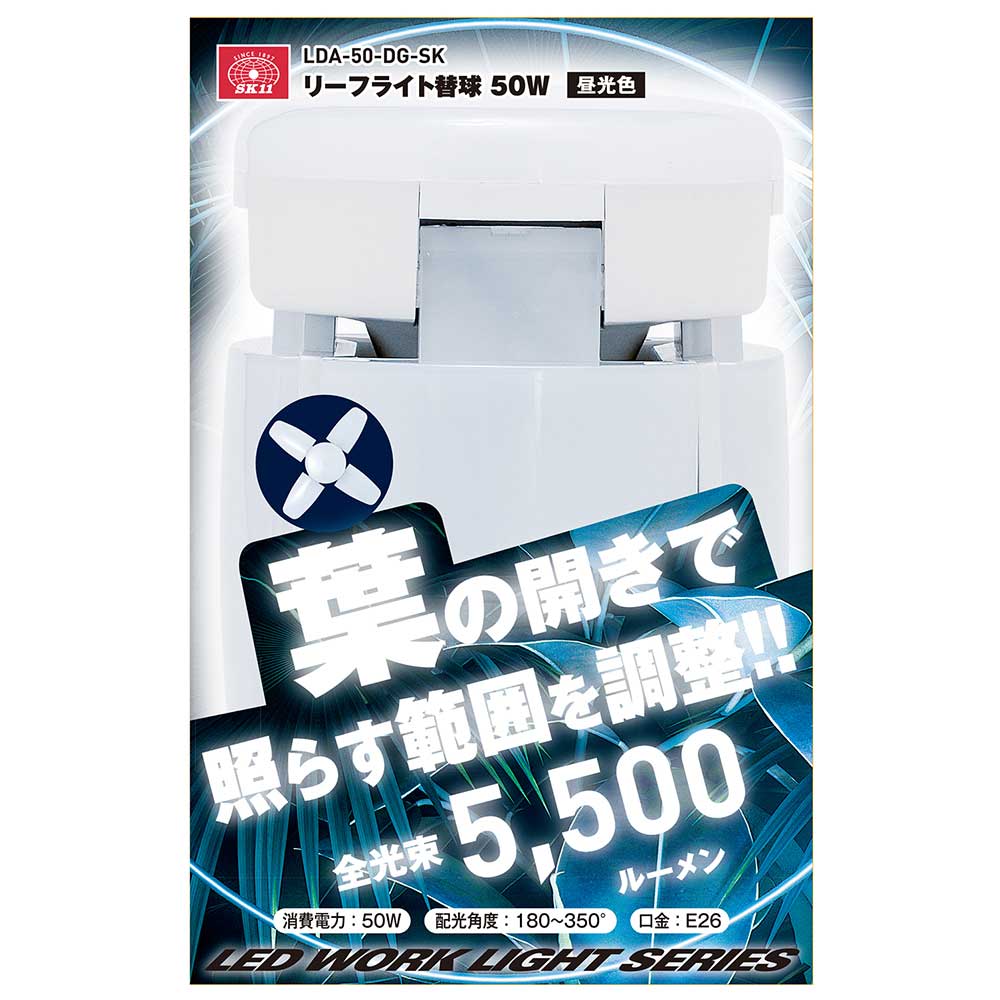 リーフライト替球 50W LDA-50-DG-SK 【直送品】 返品・キャンセル・他商品と同時購入は不可 - Image 4