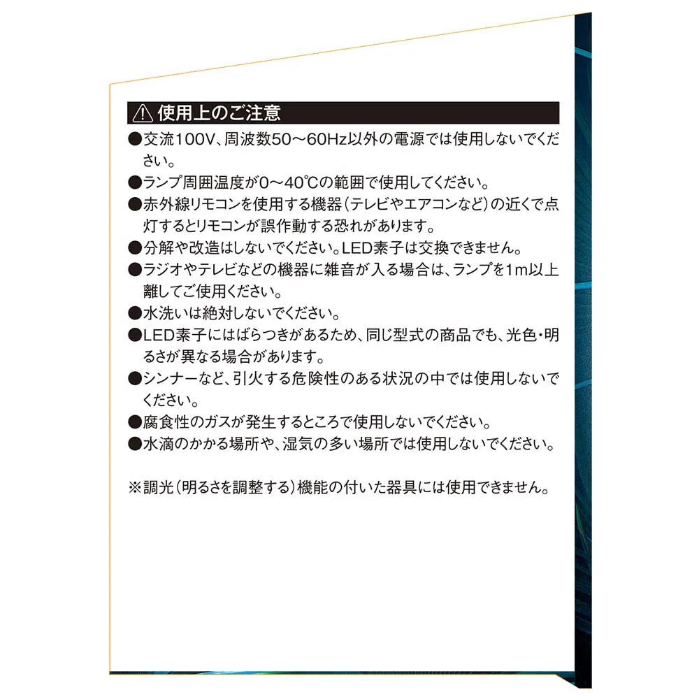 リーフライト替球 50W LDA-50-DG-SK 【直送品】 返品・キャンセル・他商品と同時購入は不可 - Image 6