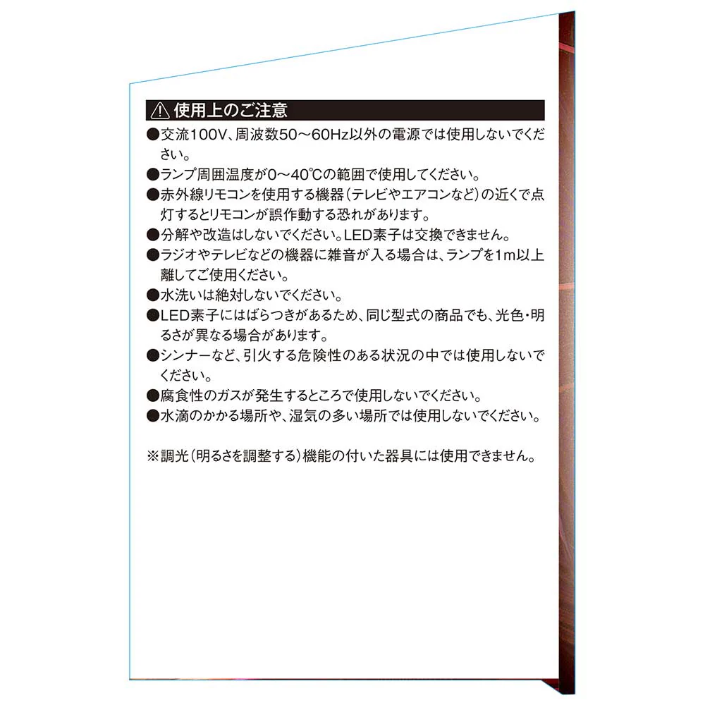 リーフライト替球 60W LDA-60-DG-SK 【直送品】 返品・キャンセル・他商品と同時購入は不可 - Image 6