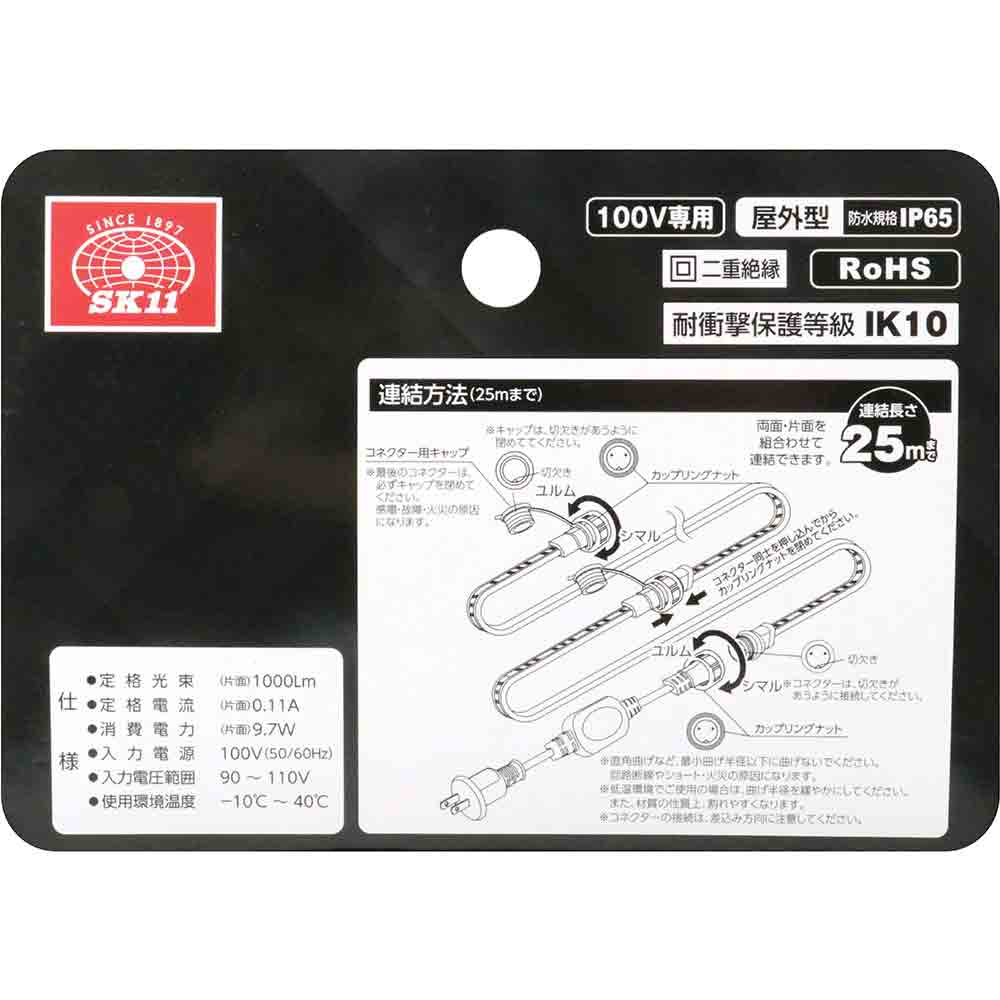 LEDテープライト 片面 SLT-1000AC-S 【直送品】 返品・キャンセル・他商品と同時購入は不可 - Image 6