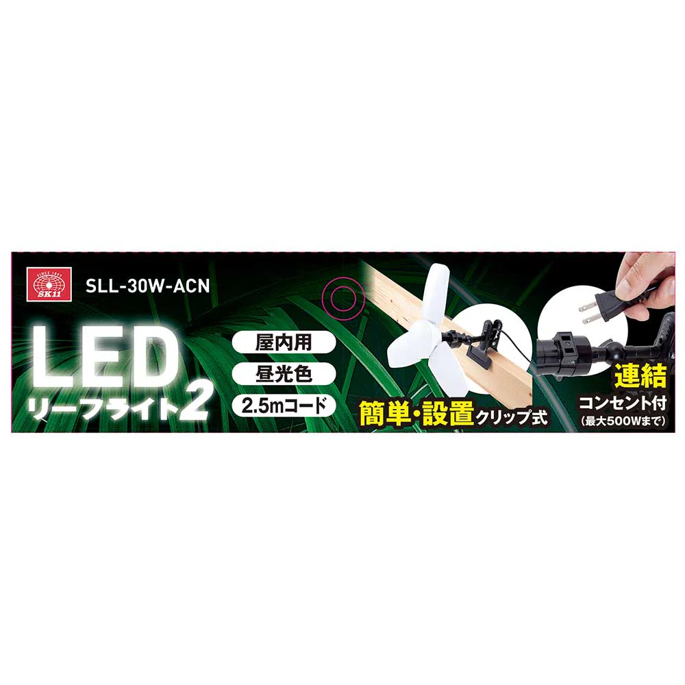 LEDリーフライト2 30W SLL-30W-ACN 【直送品】 返品・キャンセル・他商品と同時購入は不可 - Image 7