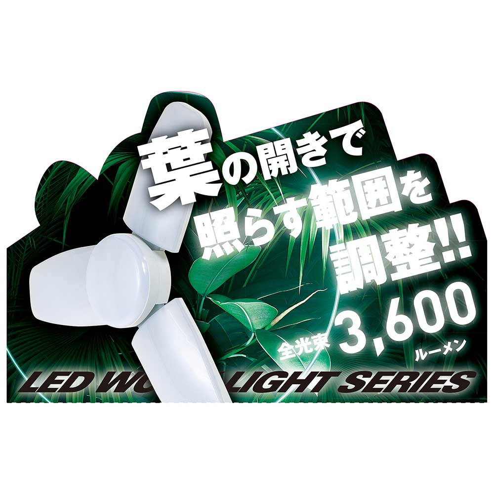 LEDリーフライト2 30W SLL-30W-ACN 【直送品】 返品・キャンセル・他商品と同時購入は不可 - Image 9