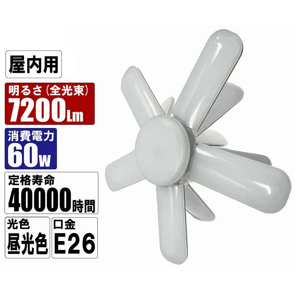 LEDリーフライト2 60W SLL-60W-ACN 【直送品】 返品・キャンセル・他商品と同時購入は不可 - Image 10
