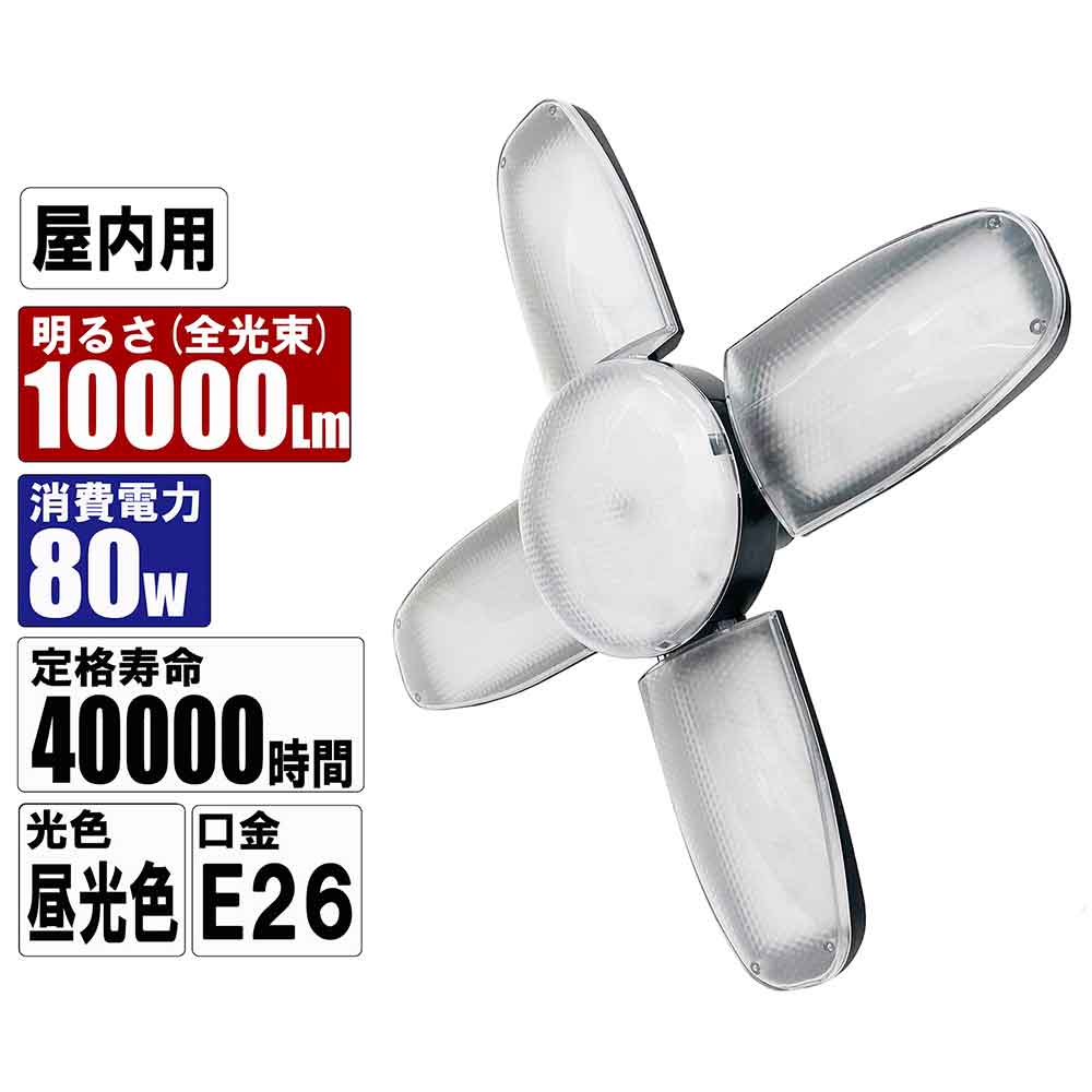 LEDリーフライト2 80W SLL-80W-ACN 【直送品】 返品・キャンセル・他商品と同時購入は不可 - Image 10
