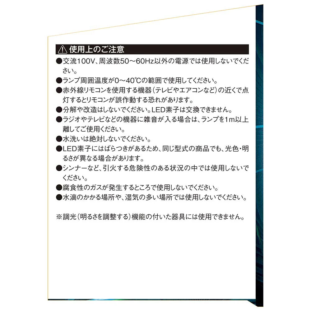 リーフライト替球 50W LDA-50DG-SKN 【直送品】 返品・キャンセル・他商品と同時購入は不可 - Image 10