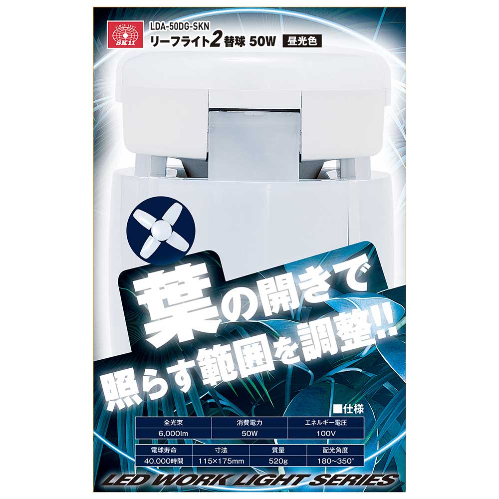 リーフライト替球 50W LDA-50DG-SKN 【直送品】 返品・キャンセル・他商品と同時購入は不可 - Image 7