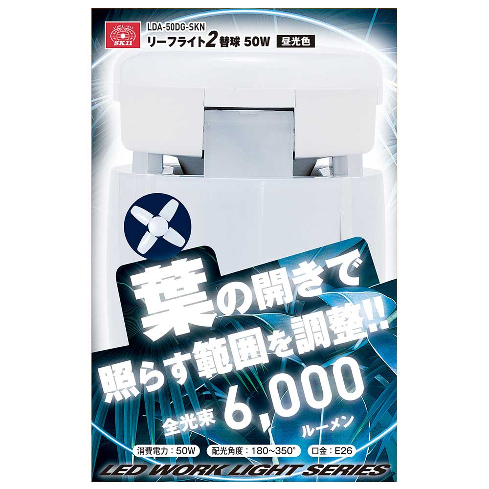 リーフライト替球 50W LDA-50DG-SKN 【直送品】 返品・キャンセル・他商品と同時購入は不可 - Image 8