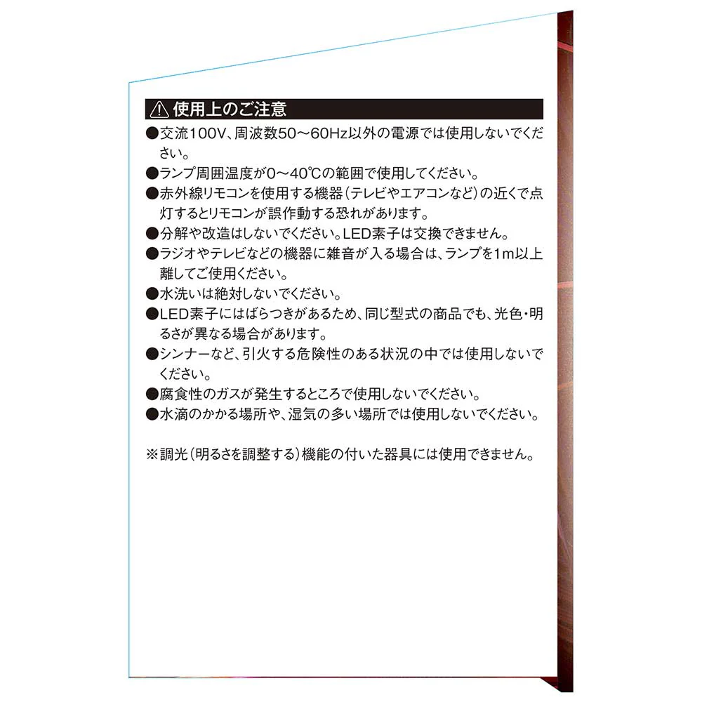 リーフライト替球 60W LDA-60DG-SKN 【直送品】 返品・キャンセル・他商品と同時購入は不可 - Image 10