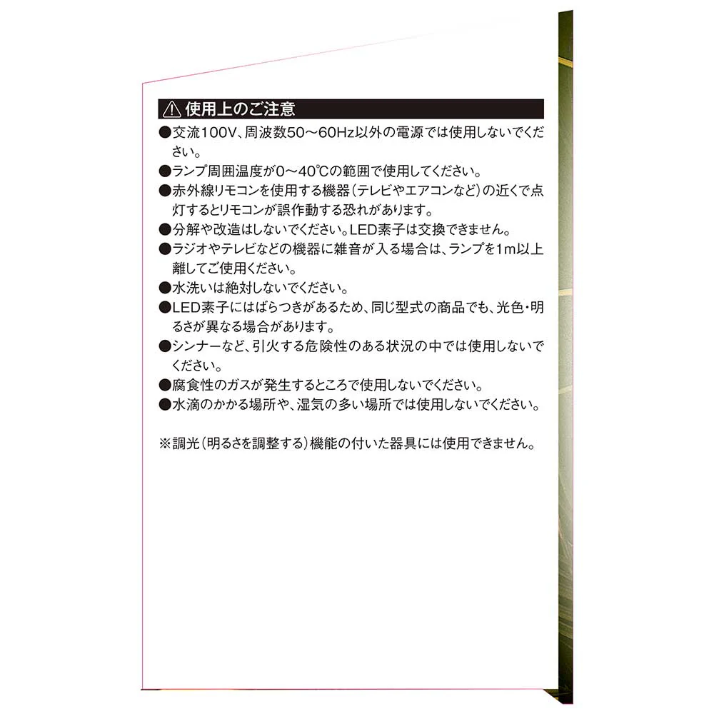 リーフライト替球 80W LDA-80DG-SKN 【直送品】 返品・キャンセル・他商品と同時購入は不可 - Image 10