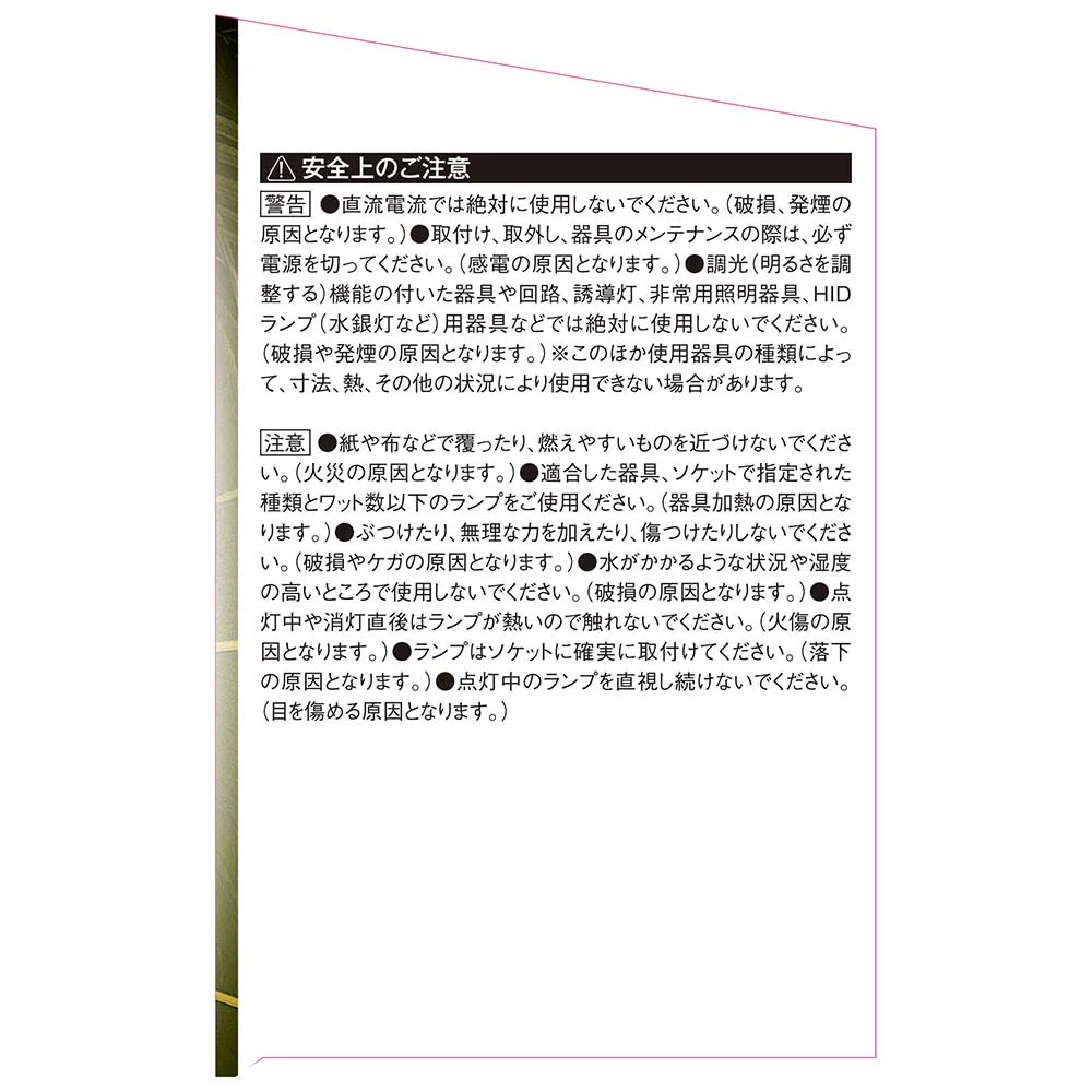 リーフライト替球 80W LDA-80DG-SKN 【直送品】 返品・キャンセル・他商品と同時購入は不可 - Image 11