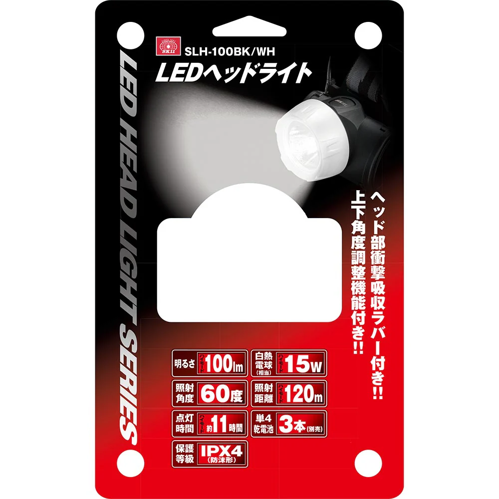 LEDヘッドライト SLH-100BK/WH 【直送品】 返品・キャンセル・他商品と同時購入は不可 - Image 5