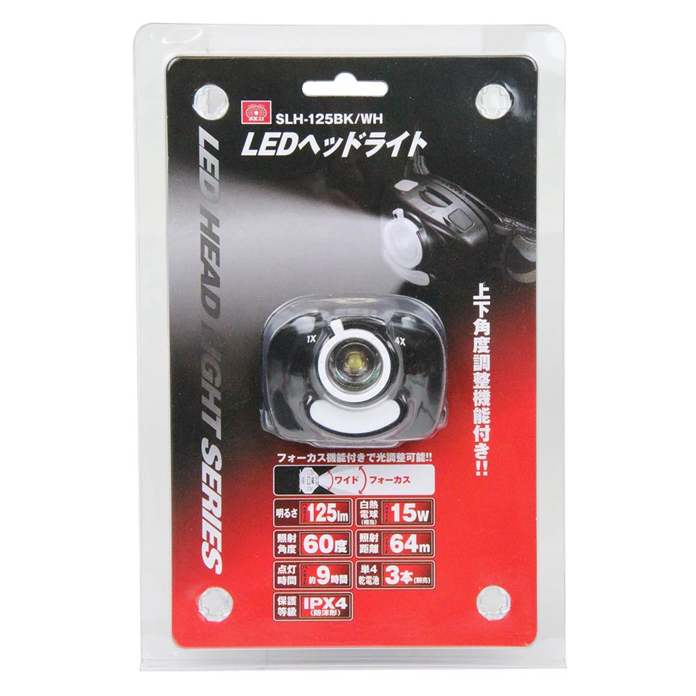 LEDヘッドライト SLH-125BK/WH 【直送品】 返品・キャンセル・他商品と同時購入は不可 - Image 2