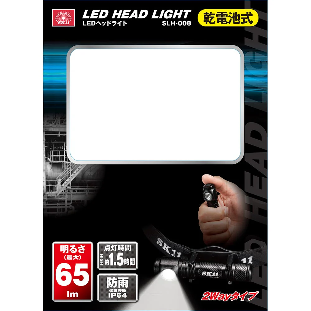 乾電池式LEDヘッドライト SLH-008 【直送品】 返品・キャンセル・他商品と同時購入は不可 - Image 8