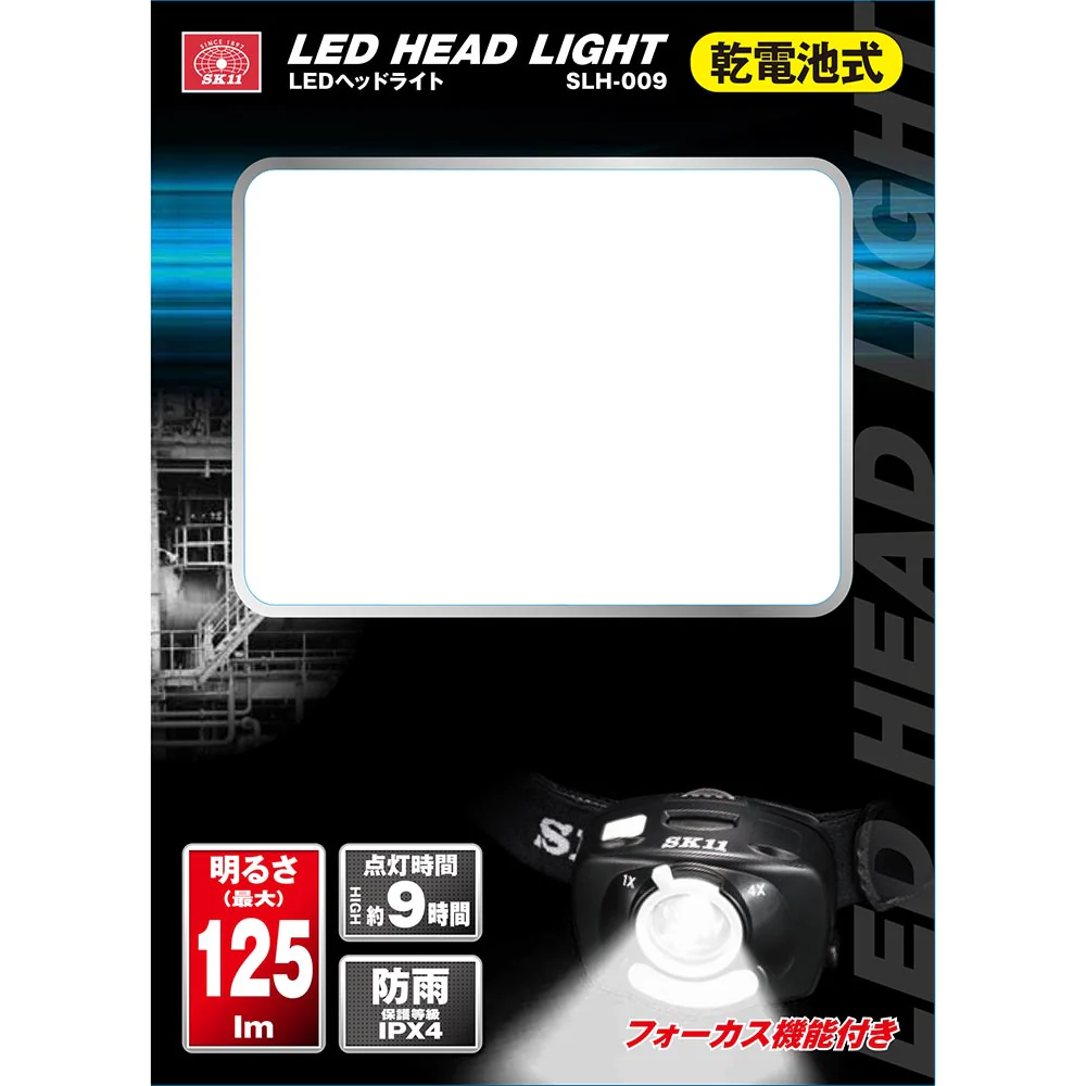 乾電池式LEDヘッドライト SLH-009 【直送品】 返品・キャンセル・他商品と同時購入は不可 - Image 9