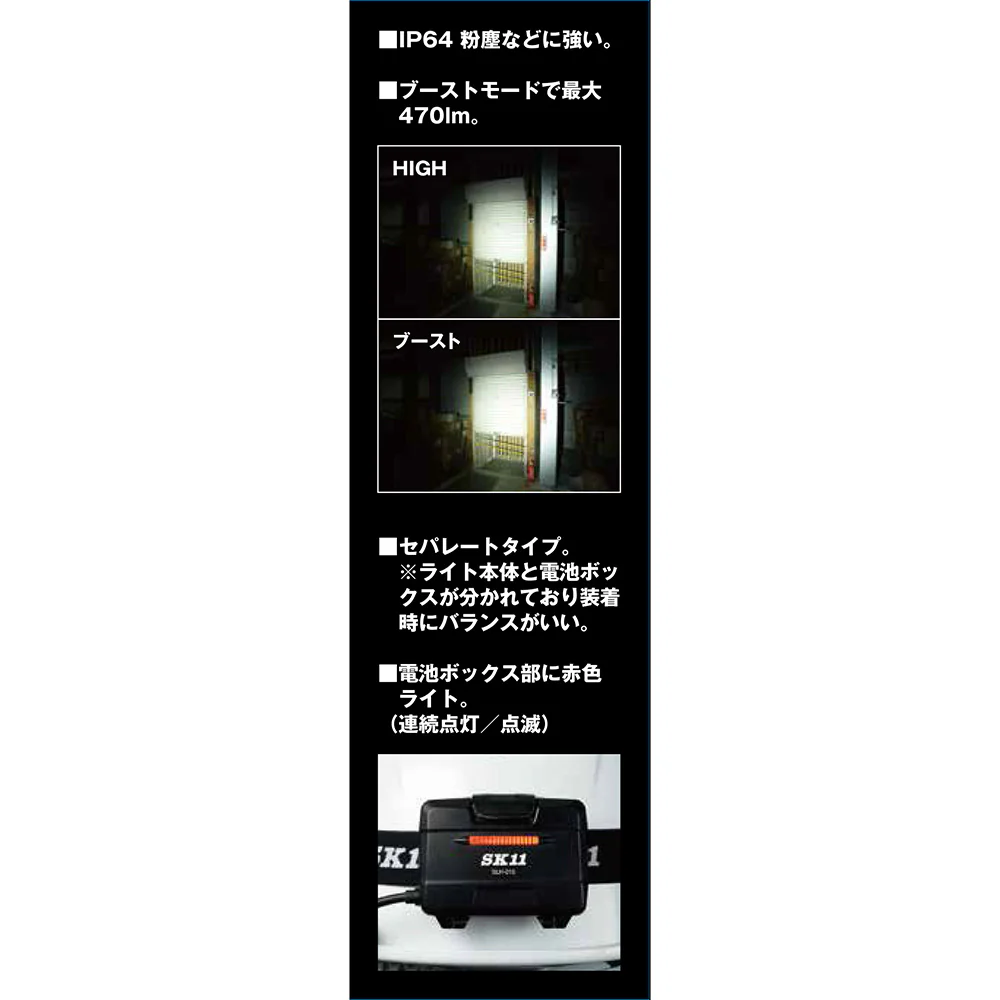 乾電池式LEDヘッドライト SLH-010 【直送品】 返品・キャンセル・他商品と同時購入は不可 - Image 8