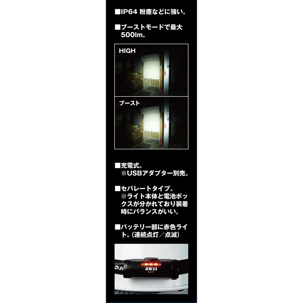 充電式LEDヘッドライト SLH-011 【直送品】 返品・キャンセル・他商品と同時購入は不可 - Image 8