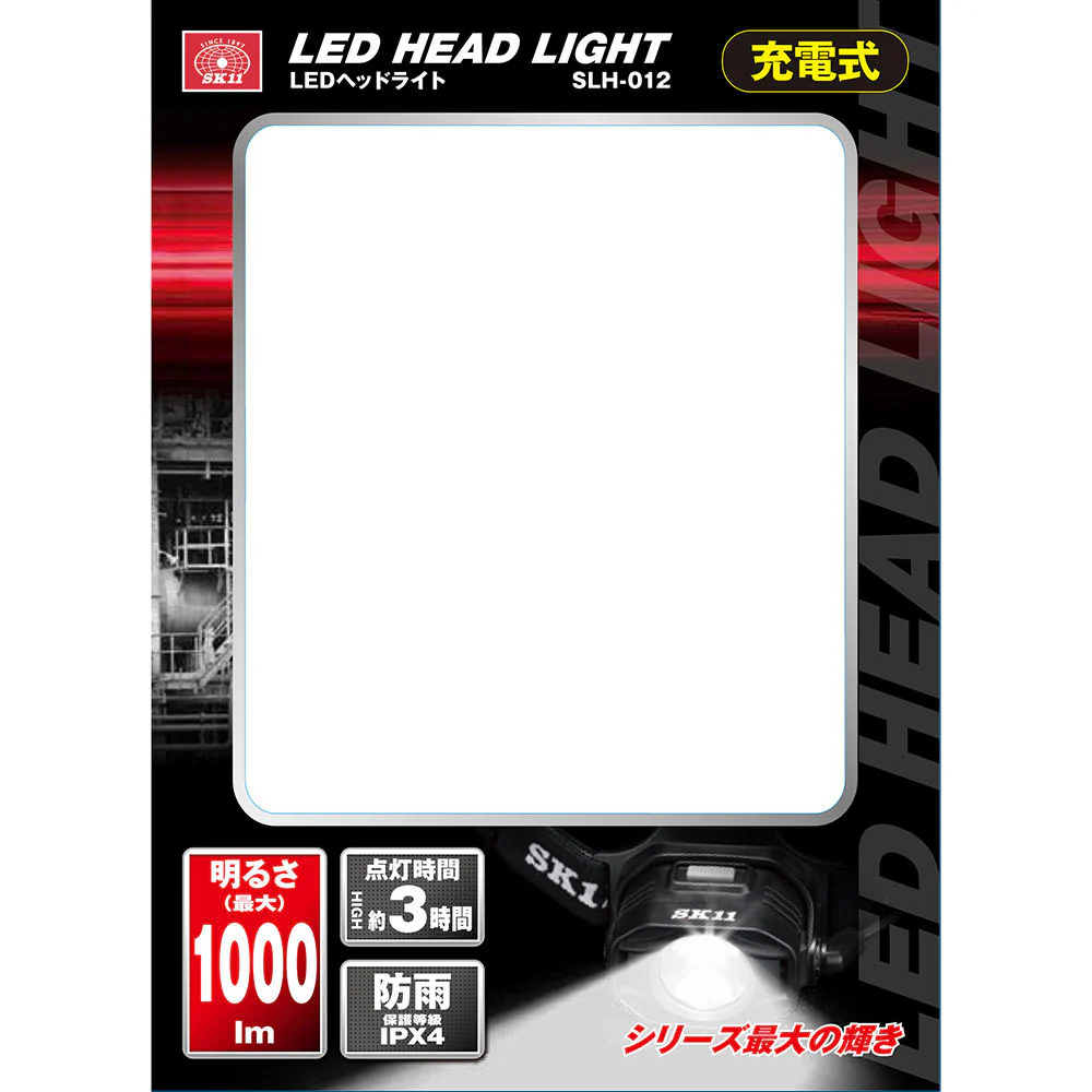 充電式LEDヘッドライト SLH-012 【直送品】 返品・キャンセル・他商品と同時購入は不可 - Image 10