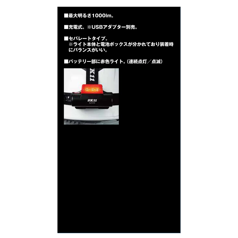 充電式LEDヘッドライト SLH-012 【直送品】 返品・キャンセル・他商品と同時購入は不可 - Image 8