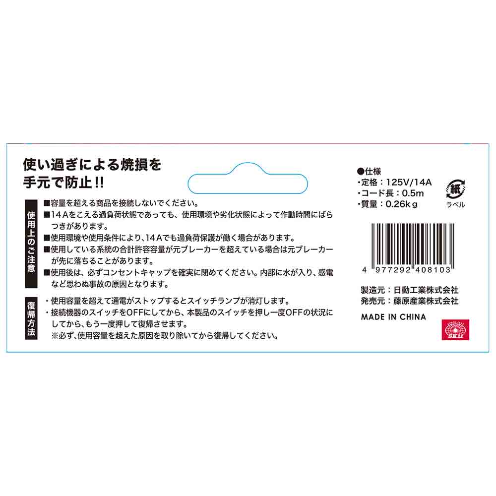 ブレーカーコード SBS-01 【直送品】 返品・キャンセル・他商品と同時購入は不可 - Image 4