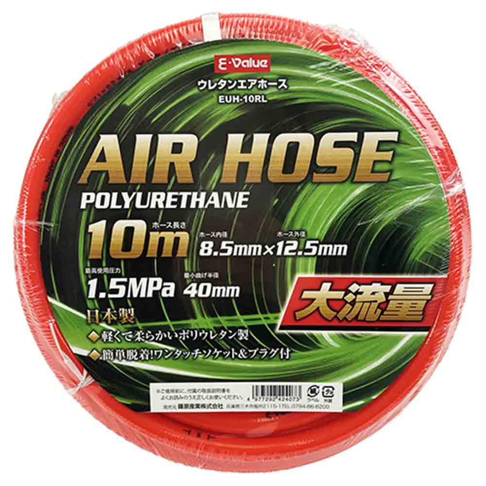 ウレタンエアホース 10m EUH-10RL 8.5 【直送品】 返品・キャンセル・他商品と同時購入は不可 - Image 2