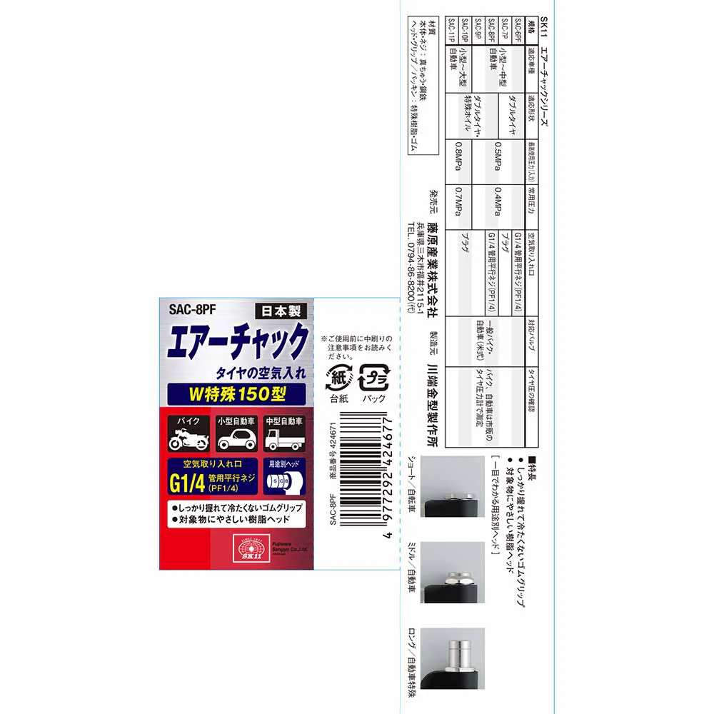 エアチャック W特殊 150 SAC-8PF 【直送品】 返品・キャンセル・他商品と同時購入は不可 - Image 3