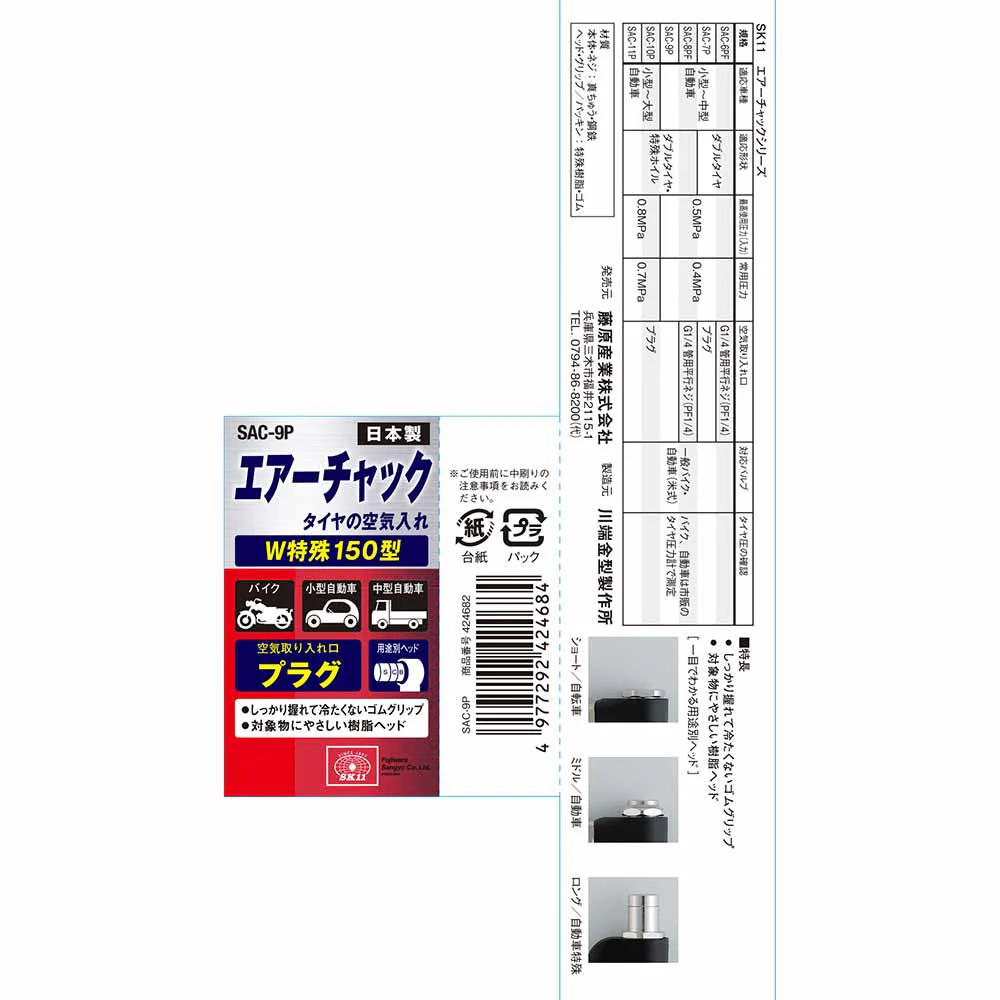 エアチャック W特殊 150 SAC-9P 【直送品】 返品・キャンセル・他商品と同時購入は不可 - Image 3