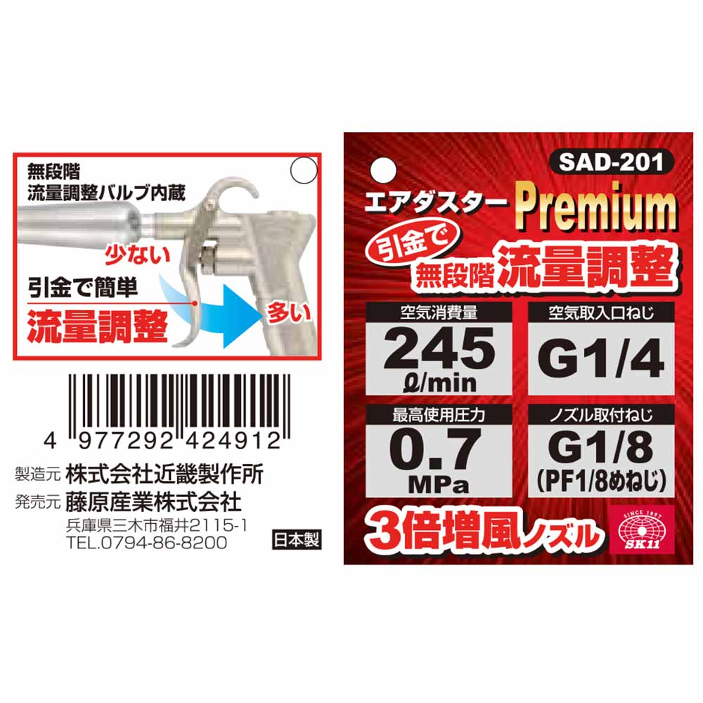 エアダスターJP3倍増風N SAD-201 【直送品】 返品・キャンセル・他商品と同時購入は不可 - Image 3
