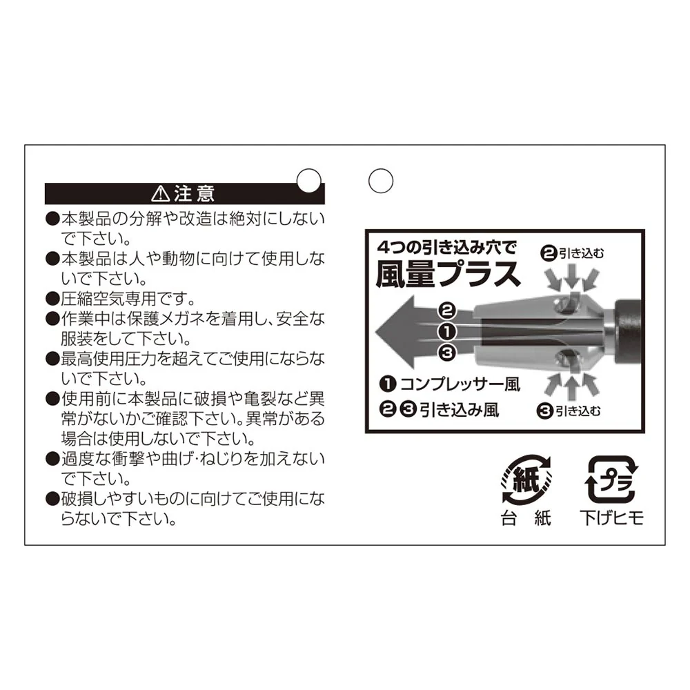 エアダスターJP3倍増風N SAD-201 【直送品】 返品・キャンセル・他商品と同時購入は不可 - Image 4