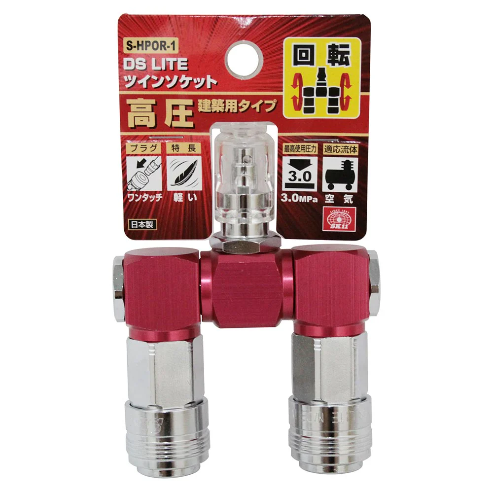 ツインソケット高圧ロータリー S-HPOR-1 【直送品】 返品・キャンセル・他商品と同時購入は不可 - Image 2