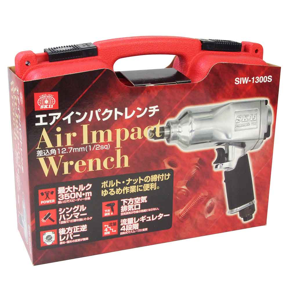 エアインパクトレンチ12.7 SIW-1300S 【直送品】 返品・キャンセル・他商品と同時購入は不可 - Image 2