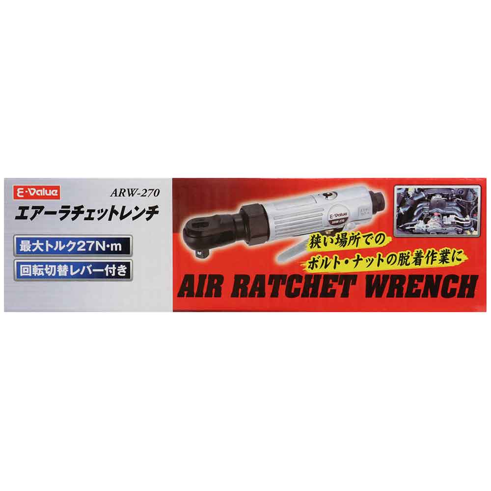 エアラチェットレンチ ARW-270 【直送品】 返品・キャンセル・他商品と同時購入は不可 - Image 4
