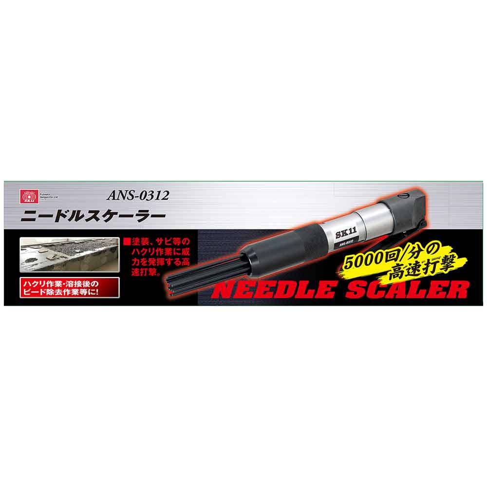 ニードルスケーラー ANS-0312 【直送品】 返品・キャンセル・他商品と同時購入は不可 - Image 2