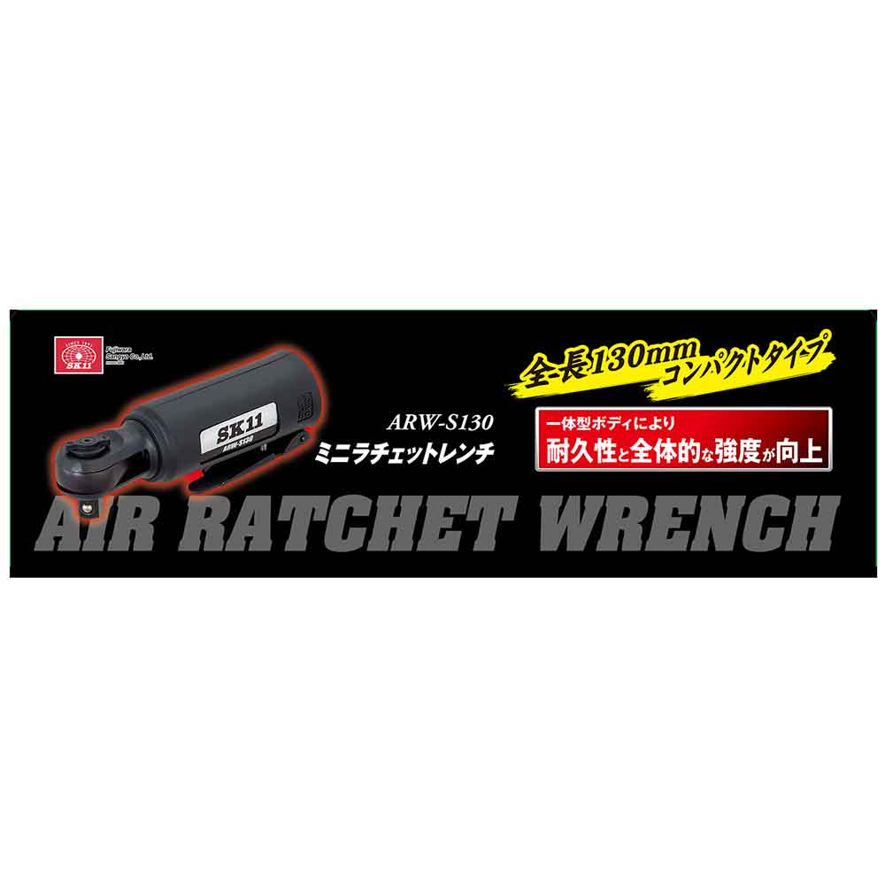 ミニラチェットレンチ ARW-S130 【直送品】 返品・キャンセル・他商品と同時購入は不可 - Image 2