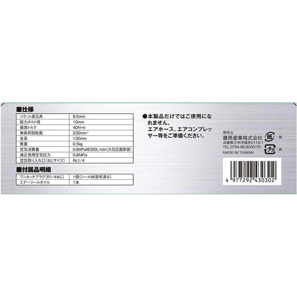 ミニラチェットレンチ ARW-S130 【直送品】 返品・キャンセル・他商品と同時購入は不可 - Image 3