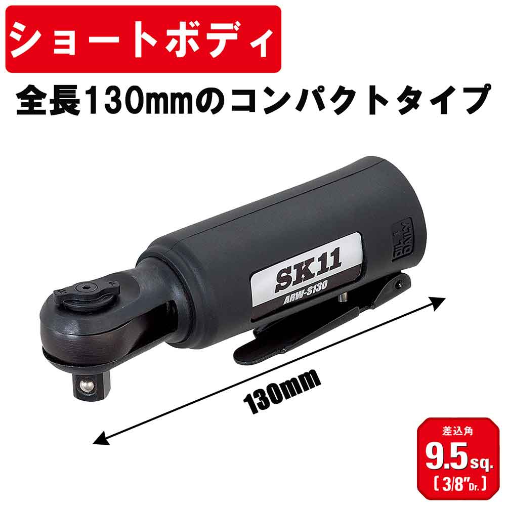 ミニラチェットレンチ ARW-S130 【直送品】 返品・キャンセル・他商品と同時購入は不可 - Image 4