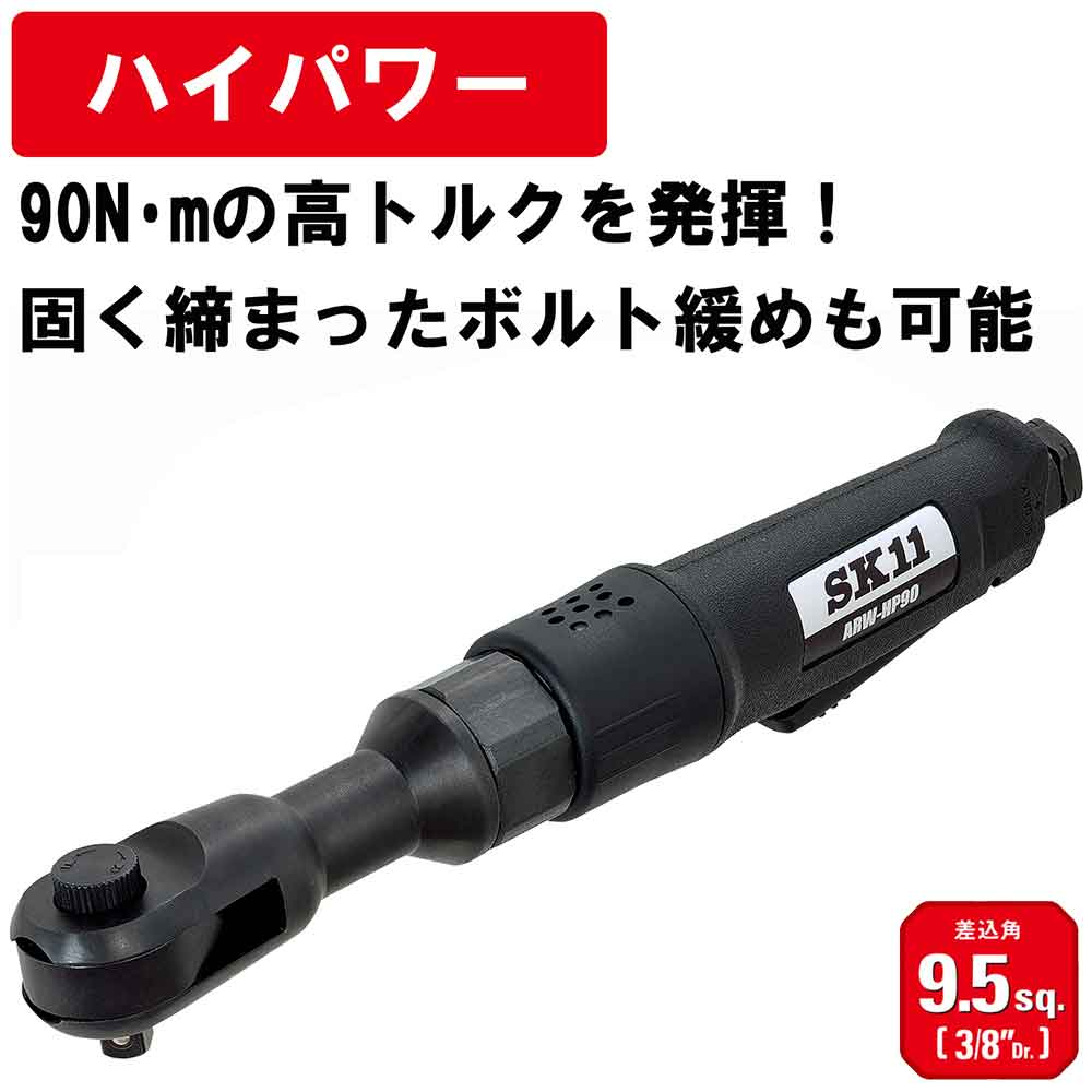 ハイパワーラチェットレンチ ARW-HP90 【直送品】 返品・キャンセル・他商品と同時購入は不可 - Image 4