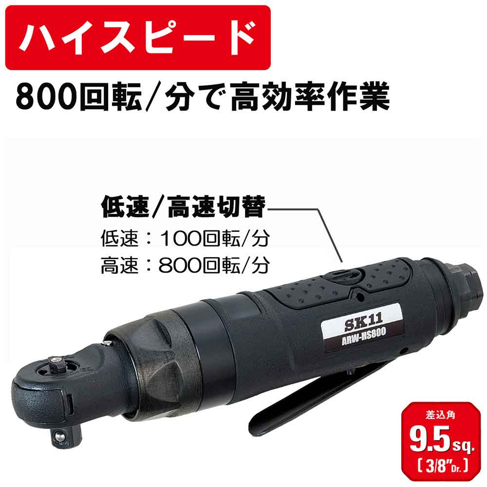 ハイスピードラチェットレンチ ARW-HS800 【直送品】 返品・キャンセル・他商品と同時購入は不可 - Image 5